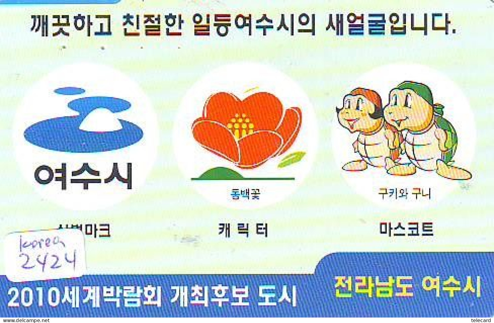 Télécarte KOREA  * TURTLE (2424) * PHONECARD KOREA * TORTUE * TELEFONKARTE * SCHILDKRÖTE * SCHILDPAD - Tortugas