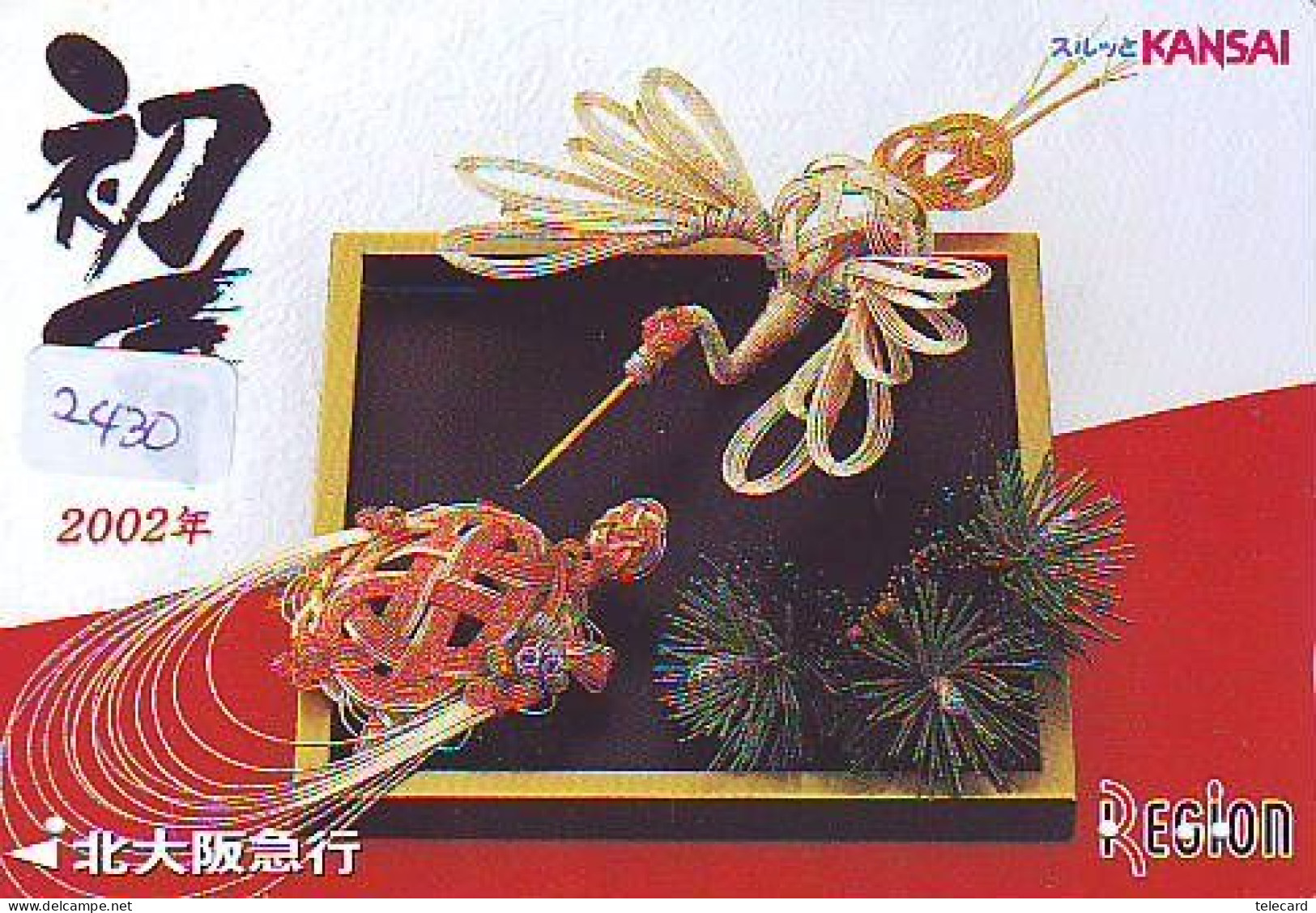 Carte Prépayée Japon * TURTLE (2430) * PREPAID JAPAN * TORTUE * KARTE * SCHILDKRÖTE * SCHILDPAD - Schildkröten