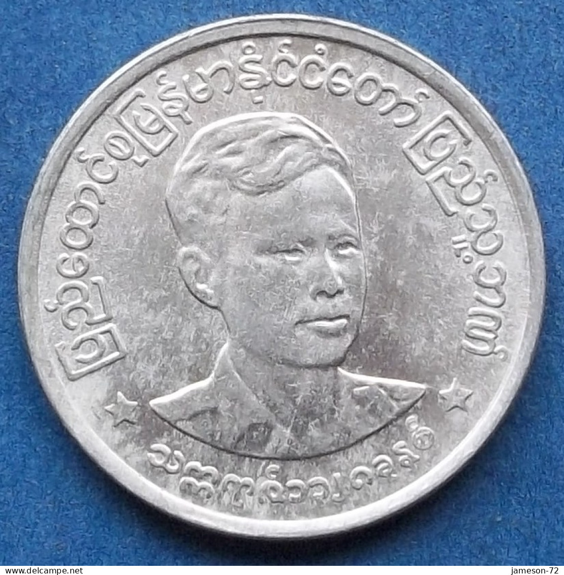 BURMA - 1 Pya 1966 KM# 38 Republic Decimal Coinage (1952-1989) - Edelweiss Coins - Birmania