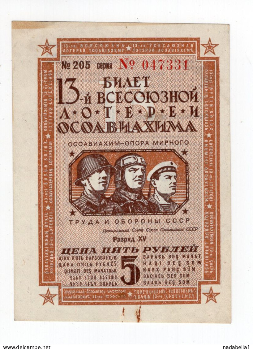 1939. RUSSIA,13 RUBLE GOVERNMENT LOTTERY TICKET - Russie