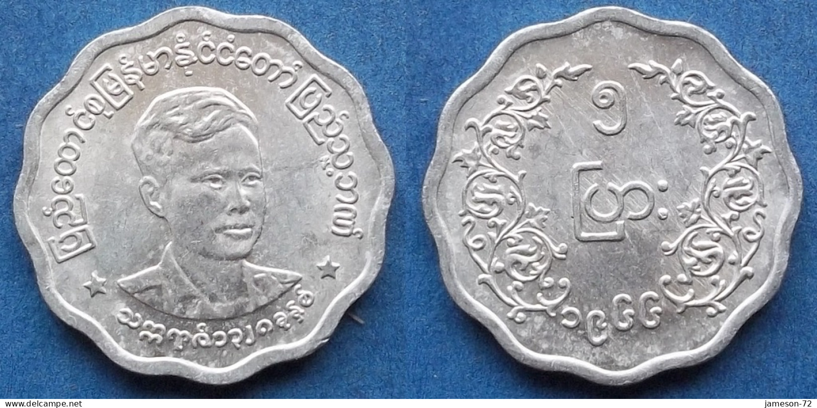 BURMA - 5 Pyas 1966 KM# 39 Republic Decimal Coinage (1952-1989) - Edelweiss Coins - Birmania