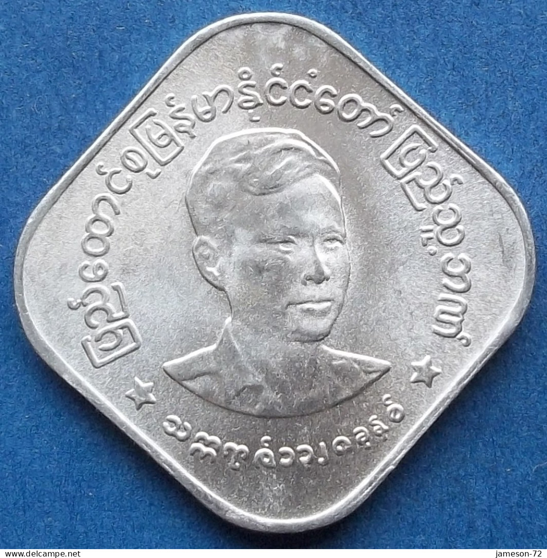 BURMA - 10 Pyas 1966 KM# 40 Republic Decimal Coinage (1952-1989) - Edelweiss Coins - Myanmar