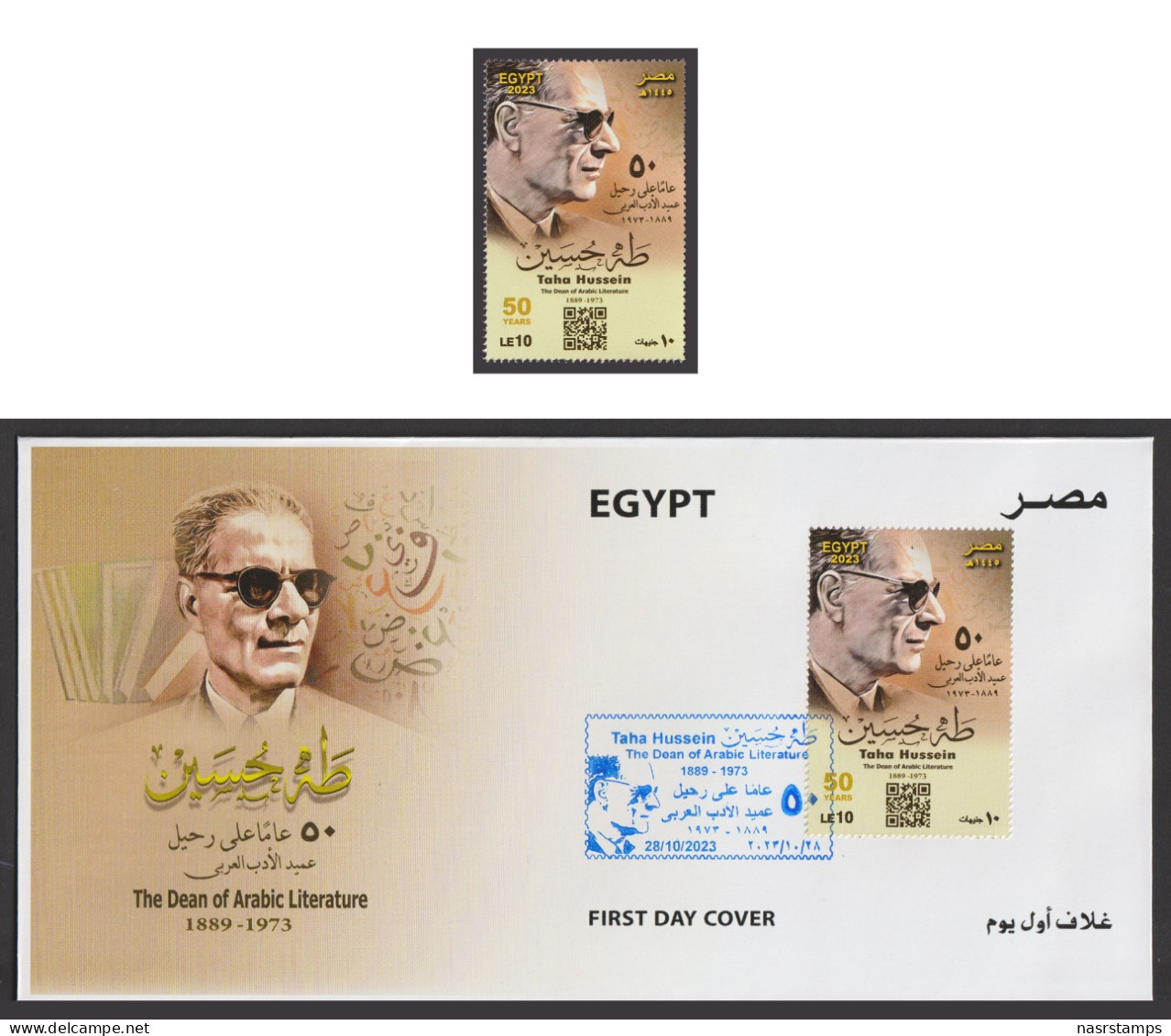 Egypt - 2023 - Stamp & FDC - ( Taha Hussein - The Dean Of Arabic Literature ) - Briefe U. Dokumente