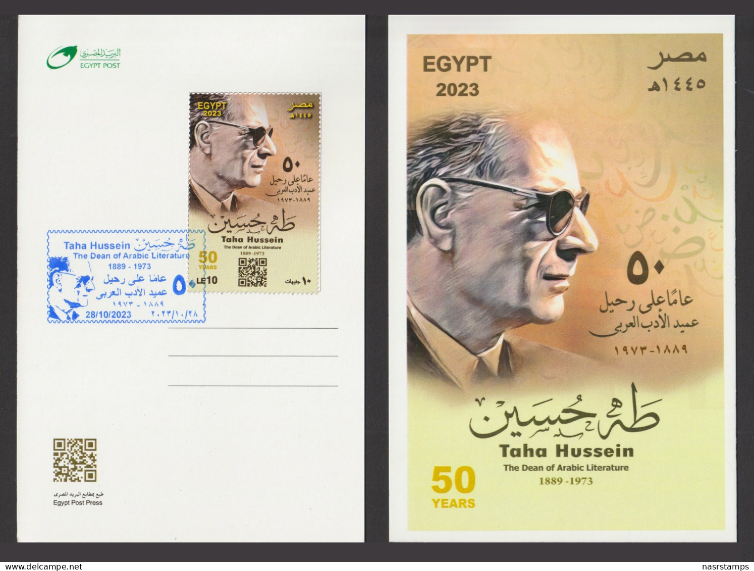 Egypt - 2023 - Max. Card - ( Taha Hussein - The Dean Of Arabic Literature ) - Unused Stamps