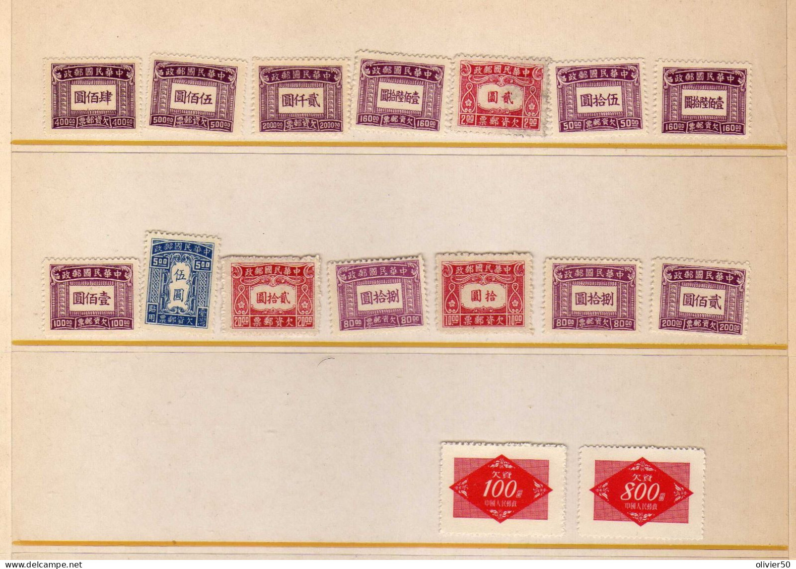 Chine (1946-54) - Timbres-Taxe -Neufs Emis Sans Gomme - - Timbres-taxe