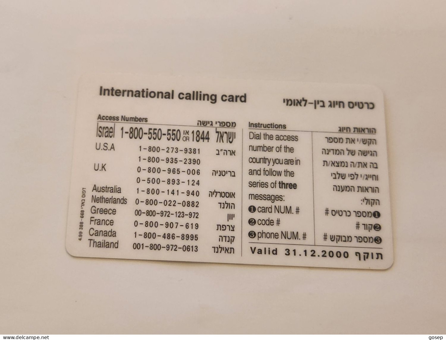 ISRAEL-(BEZ-INTER-730)-BINA RAZINOVSKY-VP. Sales-(28)(16491177-2571)(plastic Card)Expansive Card - Israël