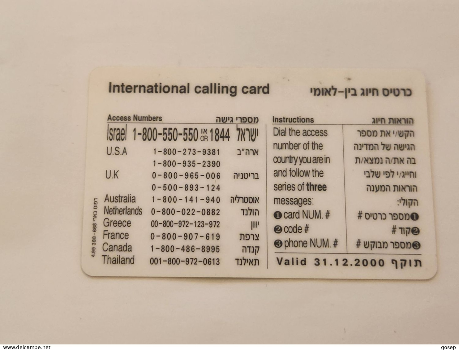 ISRAEL-(BEZ-INTER-731)-ESTI ORDAN-Legal Advisor-(31)(15756208-2640)(100units)(plastic Card)Expansive Card - Israël