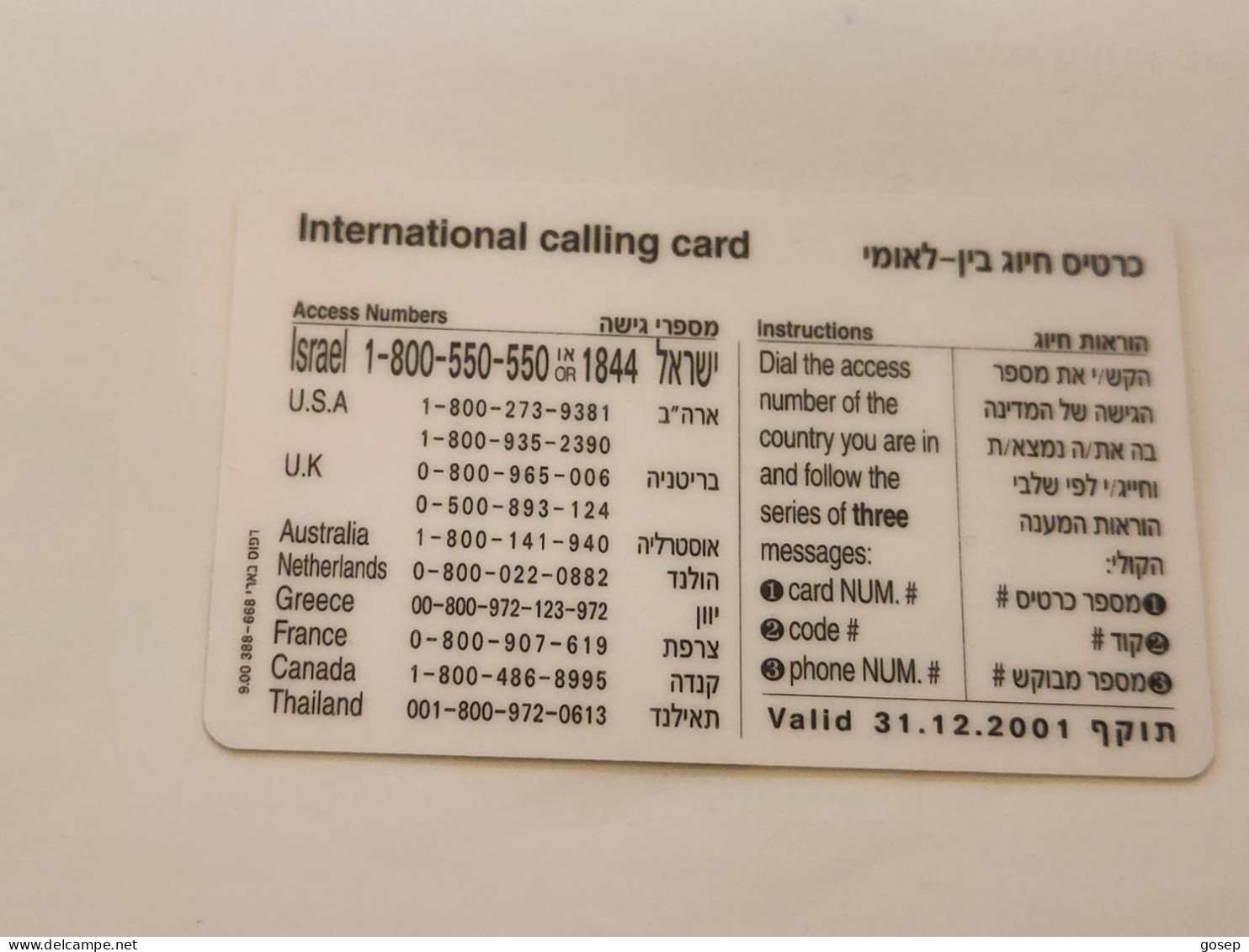 ISRAEL-(BEZ-INTER-736)-MOSHE HAVA-Chairman-(36)(100uits)(DUMMY-CARD)(plastic Card)Expansive Card - Israel