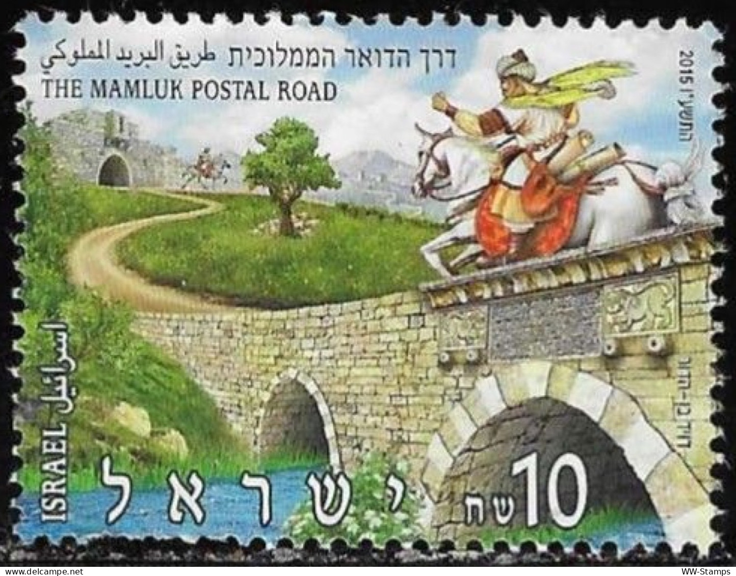 Israel 2015 Used Stamp The Mamluk Postal Road Philately Day [INLT42] - Usados (sin Tab)