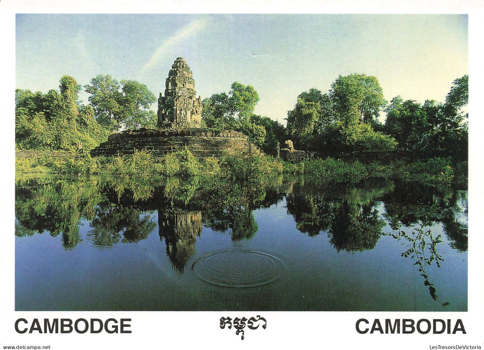 CAMBODGE - Cambodia - Prasat Neak Poan - Siem Reap - Carte Postale - Cambodge