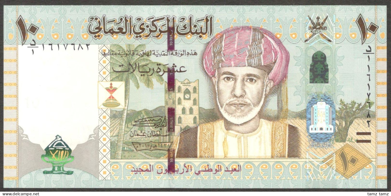 Oman 10 Rials Commemorative 40th National Day 2010 AD 1431AH UNC - Oman