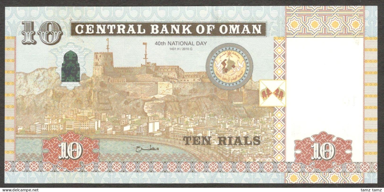 Oman 10 Rials Commemorative 40th National Day 2010 AD 1431AH UNC - Oman