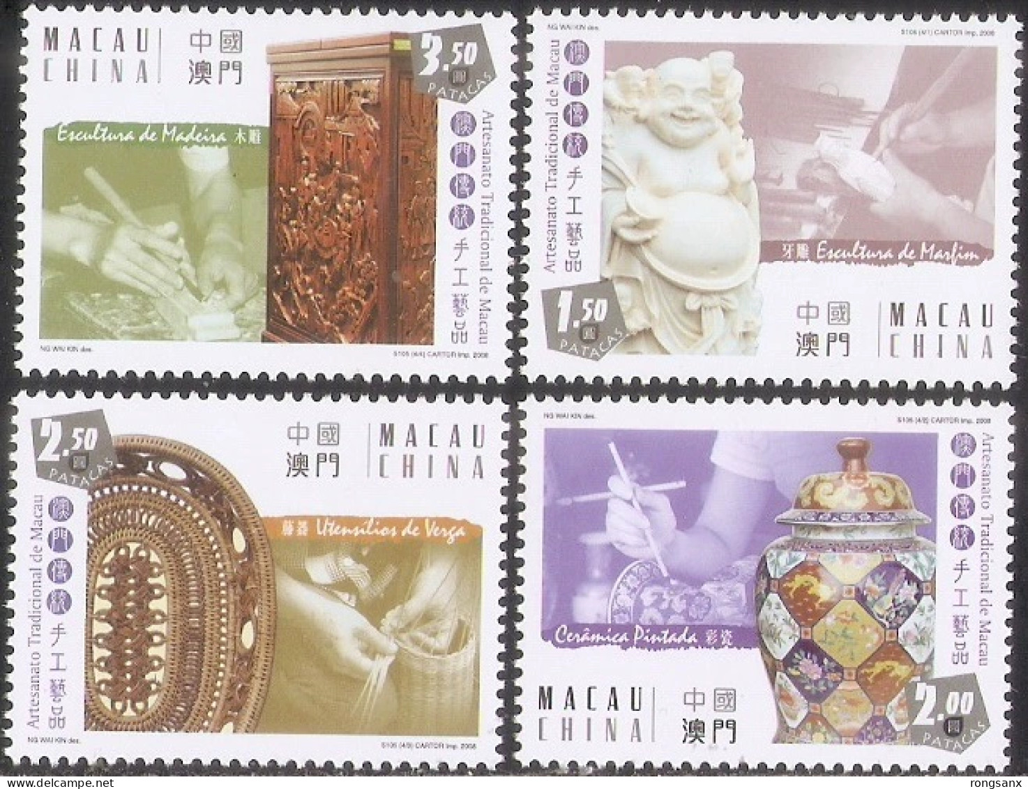 2008 MACAO/MACAU ART CRAFT STAMP 4V - Hojas Bloque