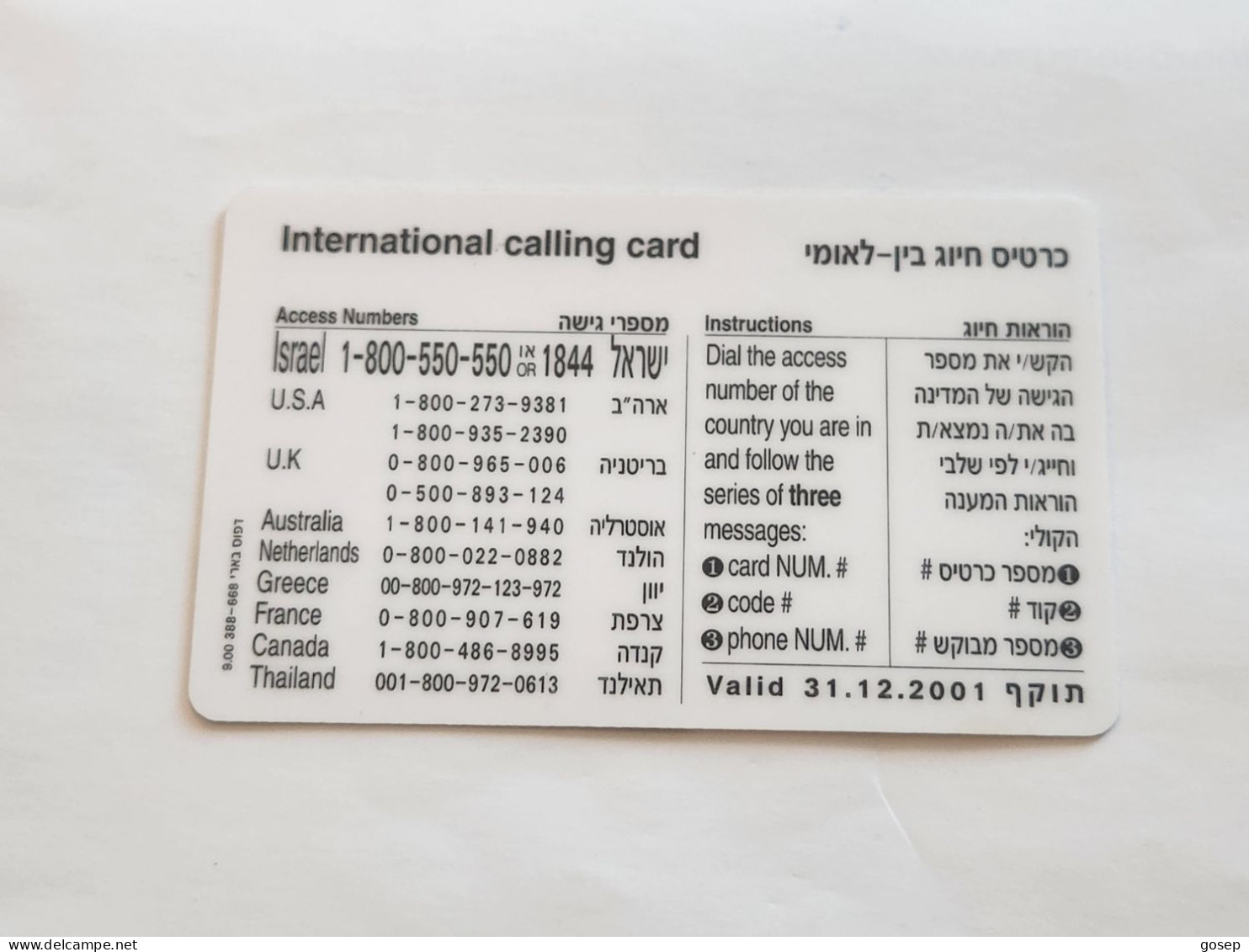 ISRAEL-(BEZ-INTER-737)-Gideon Aloni-Company-(38)(100uits)(21768940-2652)(plastic Card)Expansive Card - Israele