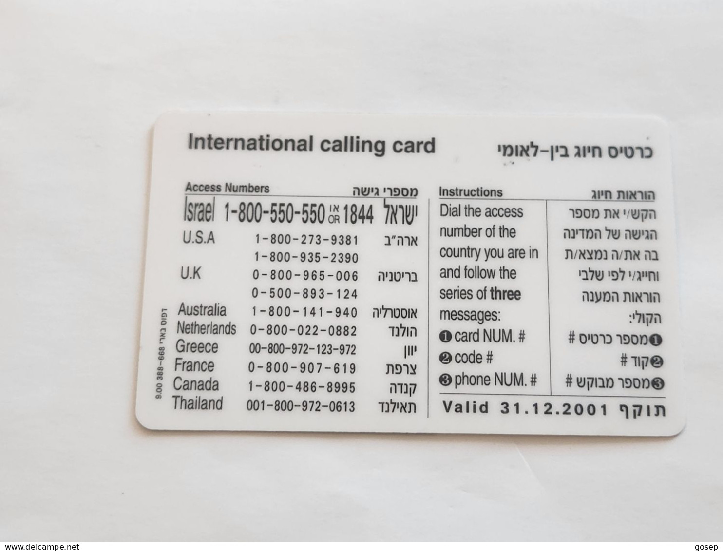 ISRAEL-(BEZ-INTER-737)-Gideon Aloni-Company-(39)(100uits)(21768999-6599)(plastic Card)Expansive Card - Israel