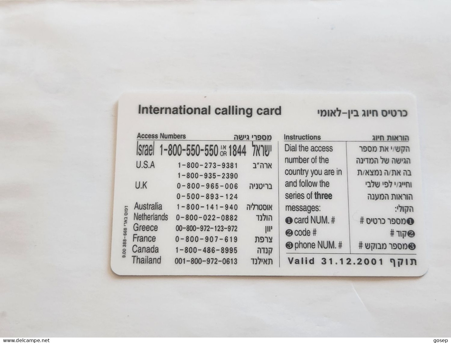 ISRAEL-(BEZ-INTER-737)-Gideon Aloni-Company-(40)(100uits)(21770342-3300)(plastic Card)Expansive Card - Israël