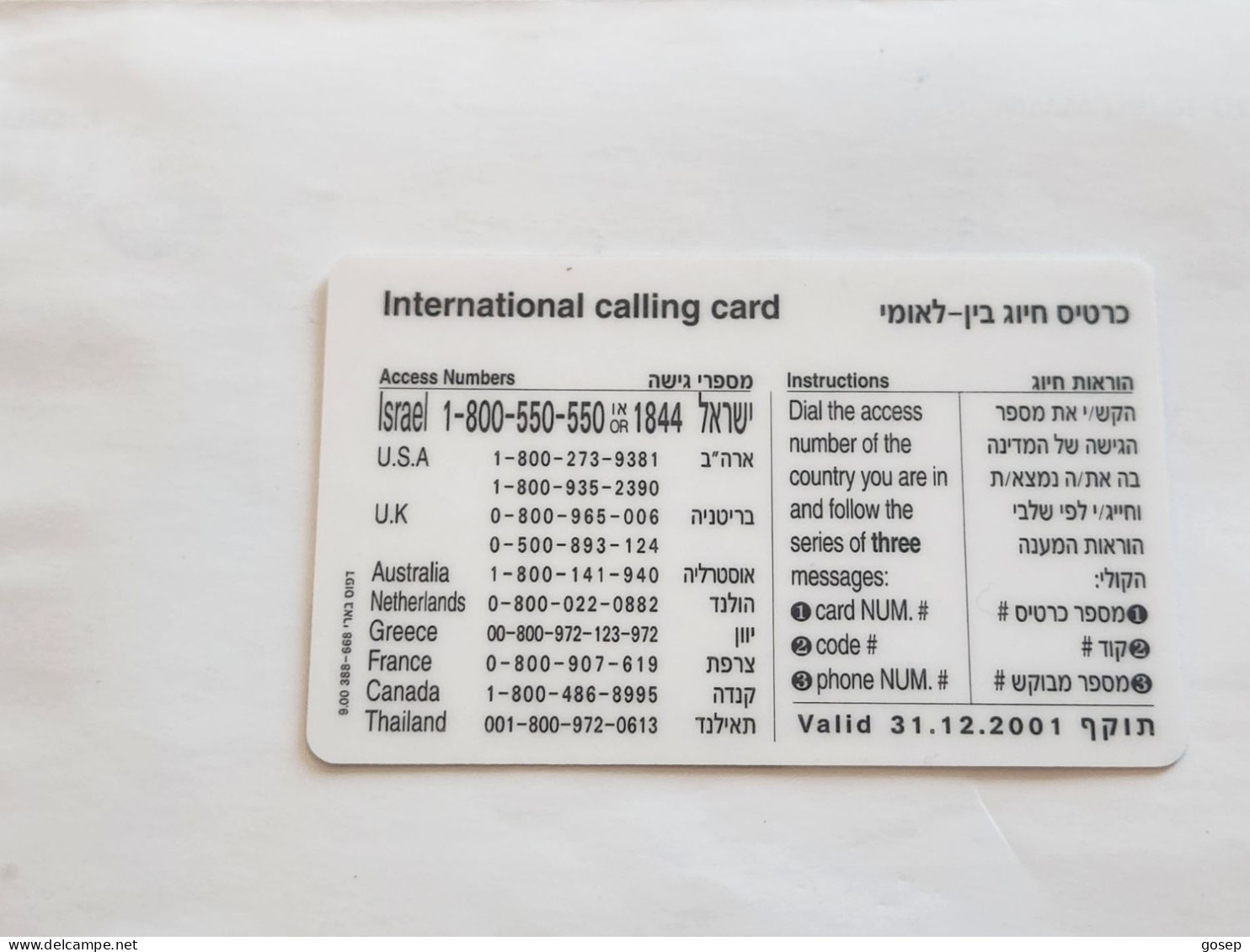 ISRAEL-(BEZ-INTER-737)-Gideon Aloni-Company-(40)(100uits)(21770342-3300)(plastic Card)Expansive Card - Israel