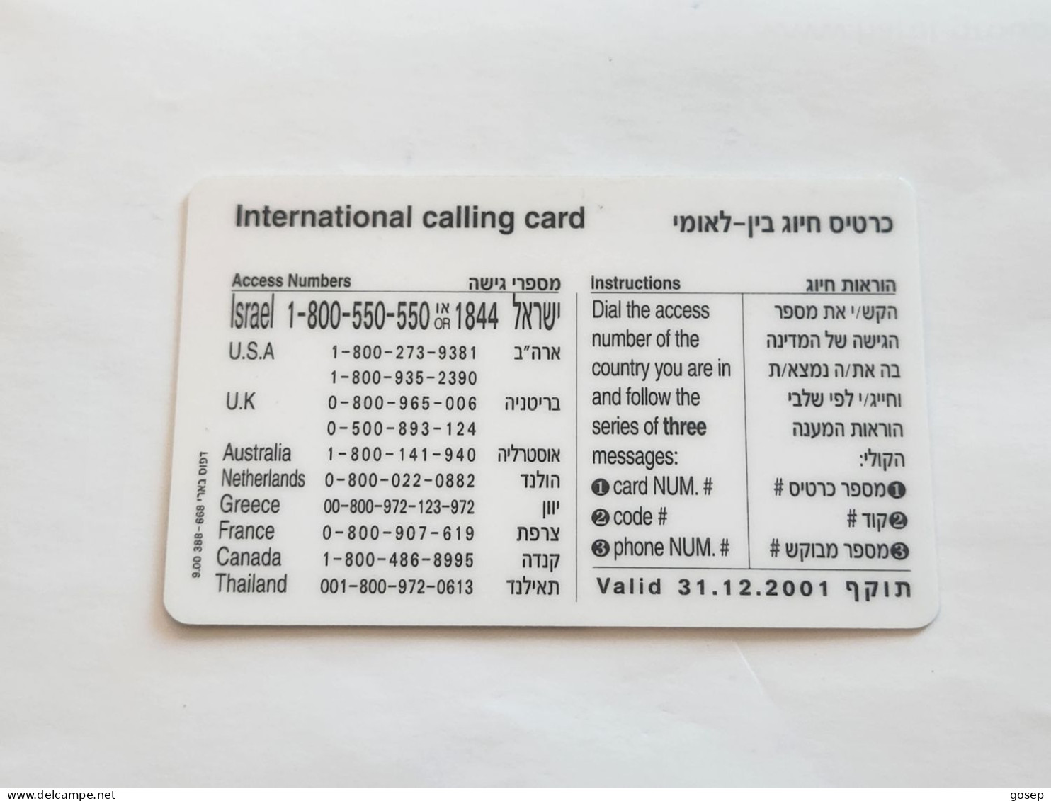 ISRAEL-(BEZ-INTER-738A)-ELISHEVA BRAUN-LAPIDOT-DIRECTOR-(42)(100uits)(DUMMY-CARD)(plastic Card)Expansive Card - Israel
