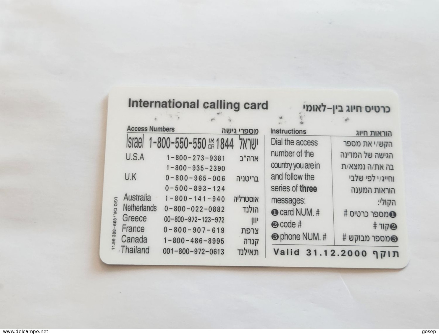 ISRAEL-(BEZ-INTER-738)-ELISHEVA BRAUN-LAPIDOT-DIRECTOR-(45)(100uits)(17931866-3439)(plastic Card)Expansive Card - Israel