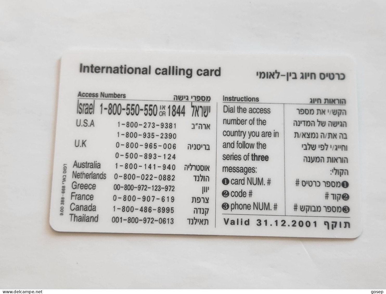 ISRAEL-(BEZ-INTER-739)-EYAL GABBAI-VP-Business-(46)(100uits)(21510813-7796)(plastic Card)Expansive Card - Israel