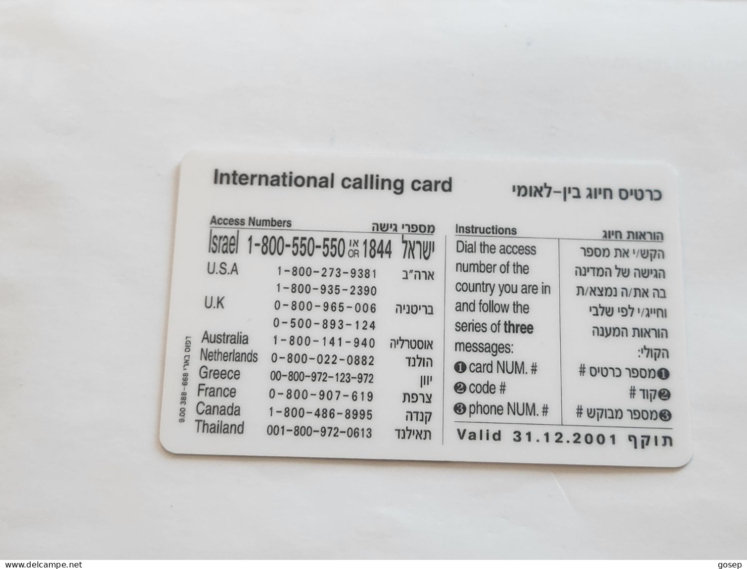 ISRAEL-(BEZ-INTER-739A)-EYAL GABBAI-VP-Business-(47)(100uits)(DUMMY-CARD)(plastic Card)Expansive Card - Israël