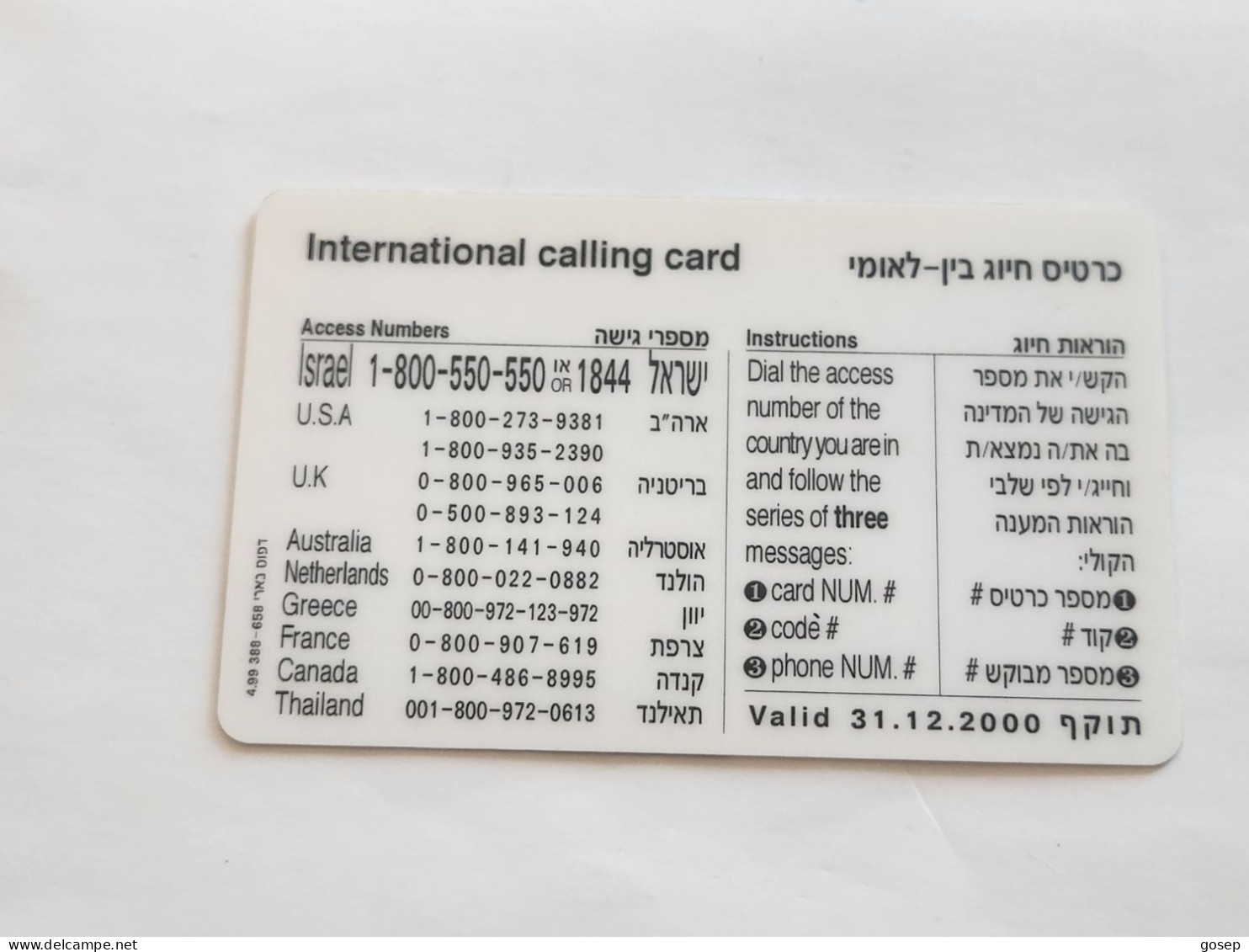 ISRAEL-(BEZ-INTER-740)-ORAH YOGEV-CEO-מנכ"ל-(48)-(100uits)(15756380-2688)(plastic Card)Expansive Card - Israel