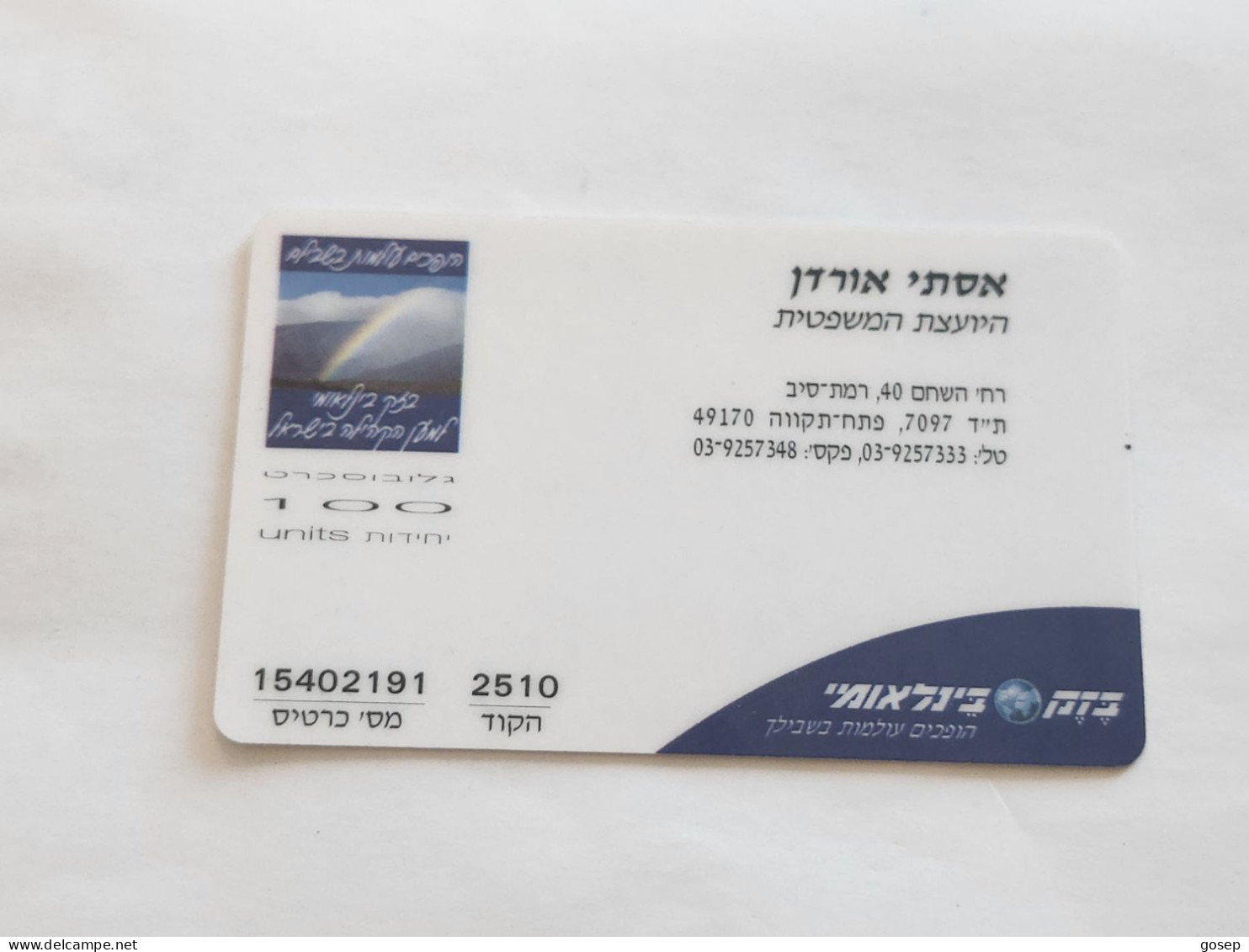 ISRAEL-(BEZ-INTER-741)-ESTI ORDAN-the Legal Advisor-(50)(100uits)(15402191-2510)(plastic Card)Expansive Card - Israel