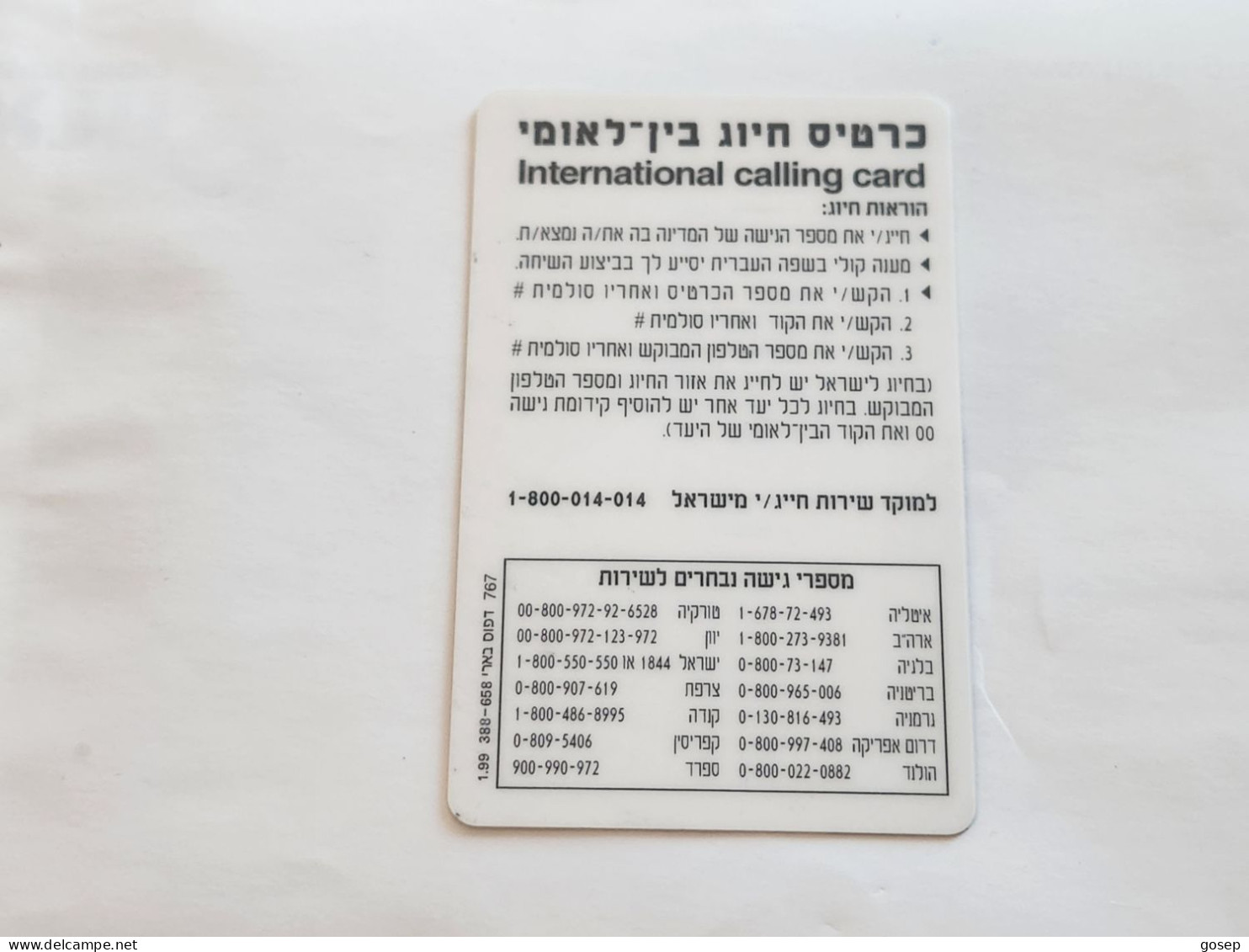 ISRAEL-(BEZ-INTER-741)-ESTI ORDAN-the Legal Advisor-(50)(100uits)(15402191-2510)(plastic Card)Expansive Card - Israël