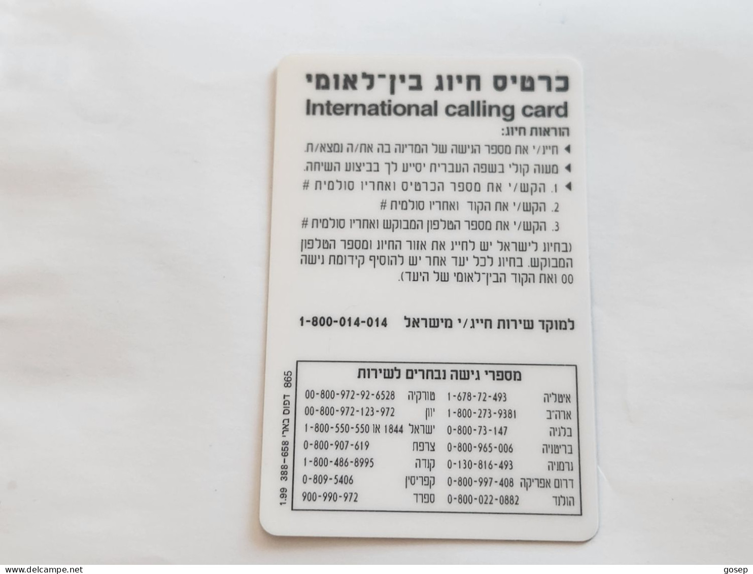 ISRAEL-(BEZ-INTER-741)-ESTI ORDAN-the Legal Advisor-(51)(100uits)(15403173-2236)(plastic Card)Expansive Card - Israele