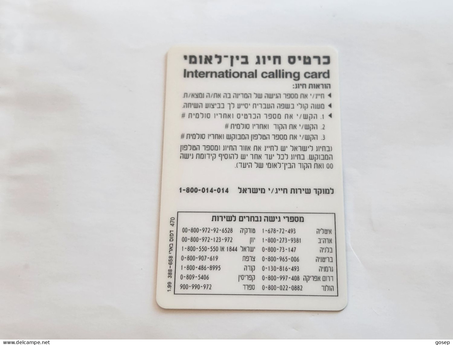 ISRAEL-(BEZ-INTER-742)-YOAV WEINBERG-(52)(100uits)(15399215-7679)(plastic Card)Expansive Card - Israel