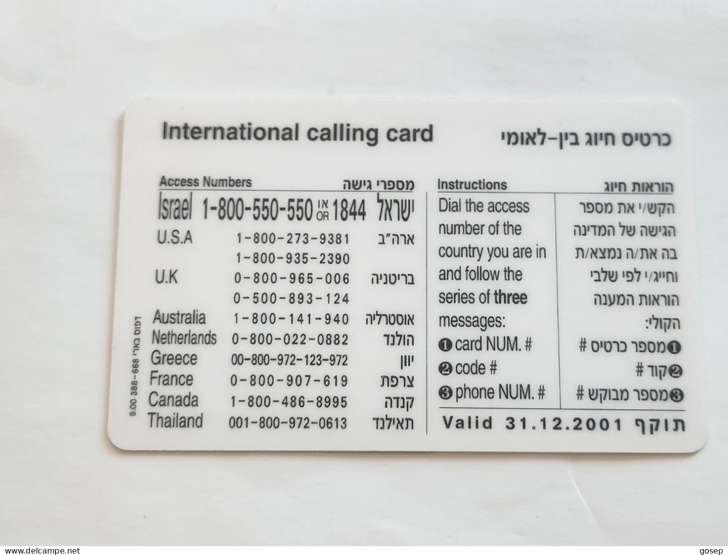 ISRAEL-(BEZ-INTER-743)-LIMOR LIVNAT-minister Of Communications-E(54)(100uits)(21773304-5171)(plastic Card)Expansive Card - Israël