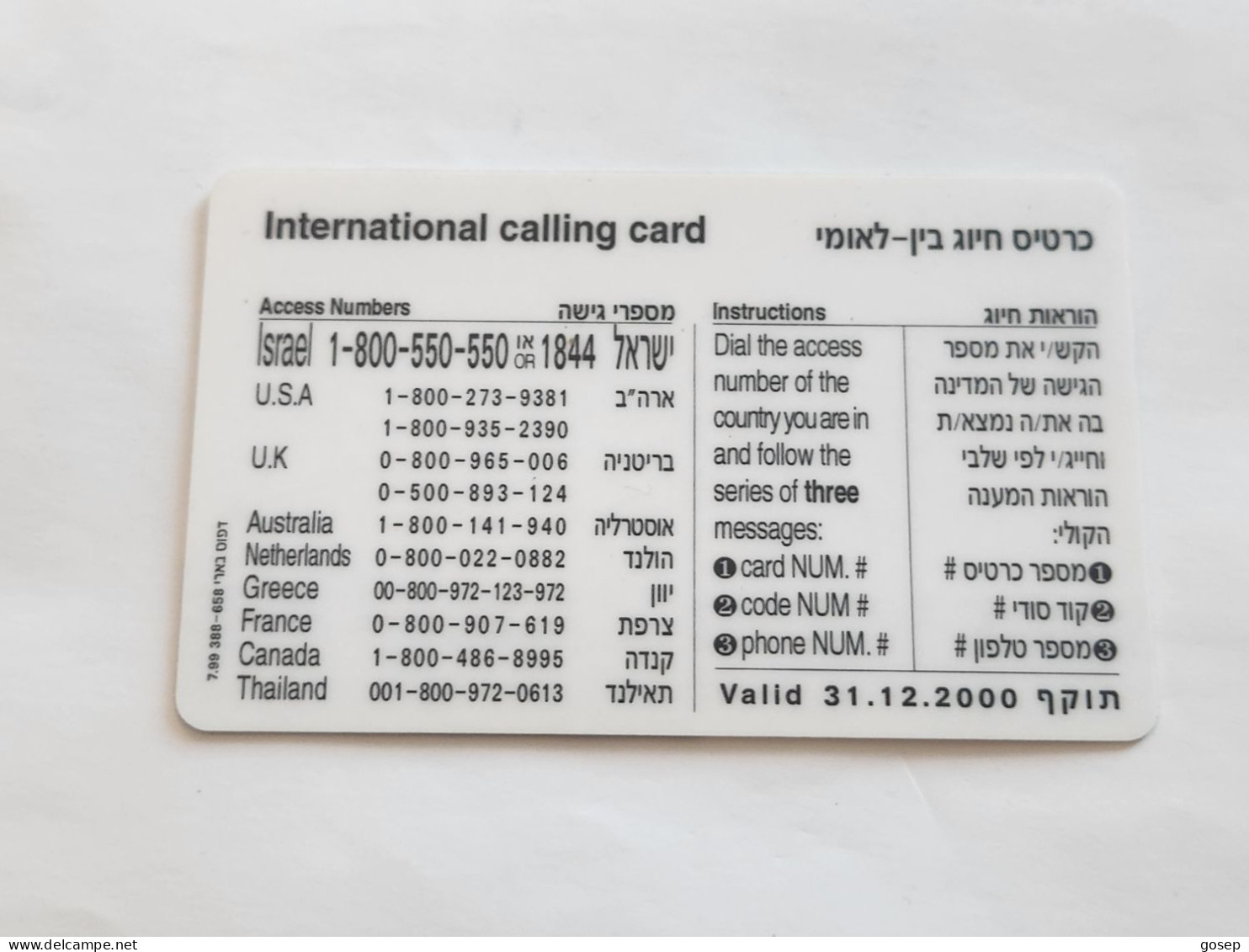 ISRAEL-(BEZ-INTER-744)LIMOR LIVNAT Communication Server-H-(56)(100uits)(16605701-3742)(plastic Card)Expansive Card - Israele
