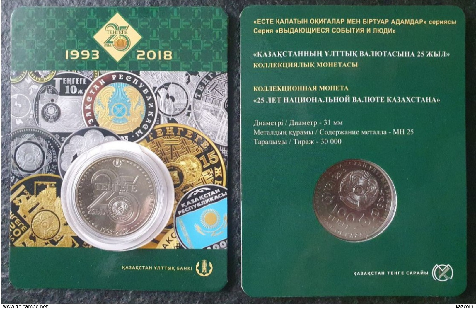 2018  Kazakhstan Kasachstan - 25 Years Of The National Currency 100 Tenge -  - BLISTER - Kazakhstan