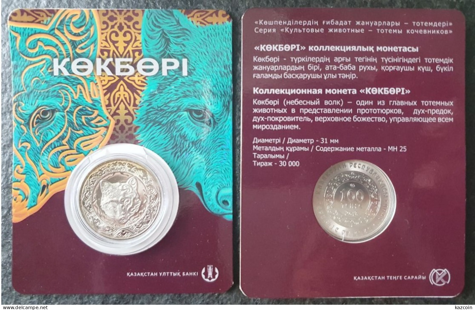 2018  Kazakhstan Kasachstan - Wolf - Totems Of The Nomad Set 100 Tenge - BLISTER - Kazakhstan