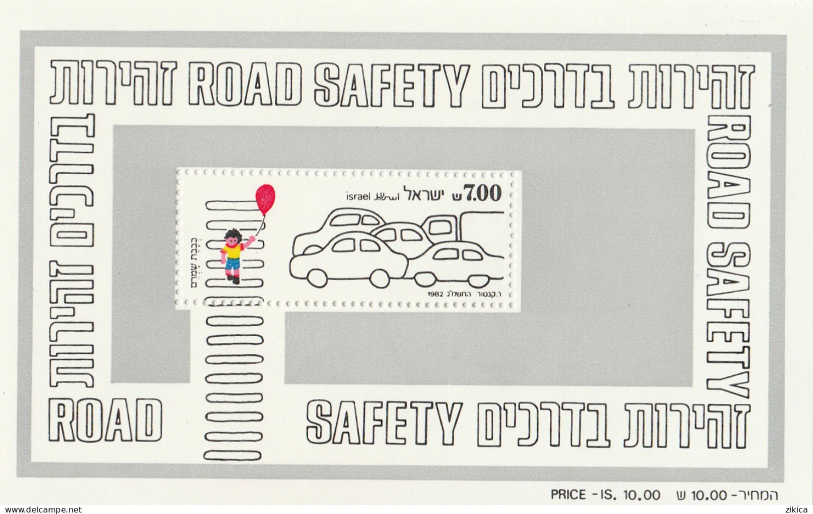 Israel - 1982 Road Safety.Block 21, S/S,MNH** - Hojas Y Bloques