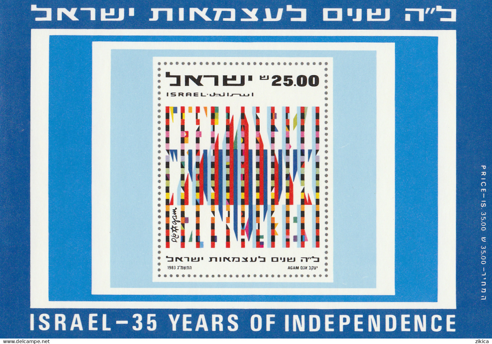 Israel - 1983 The 35th Anniversary Of Independence.Block 23, S/S,MNH** - Hojas Y Bloques