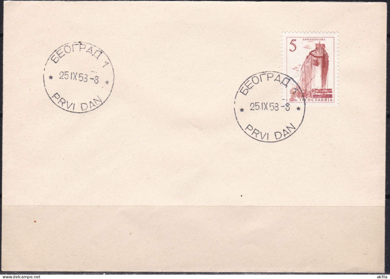 Yugoslavia 1958 Definitive Stamp FDC - FDC