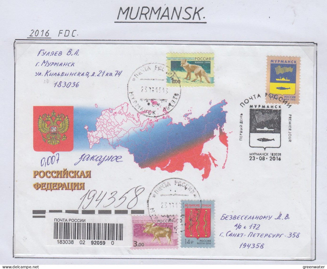 Russia Murmansk Stamp FDC Ca Murmansk 23.08.2014 (FN212B) - Stazioni Scientifiche E Stazioni Artici Alla Deriva