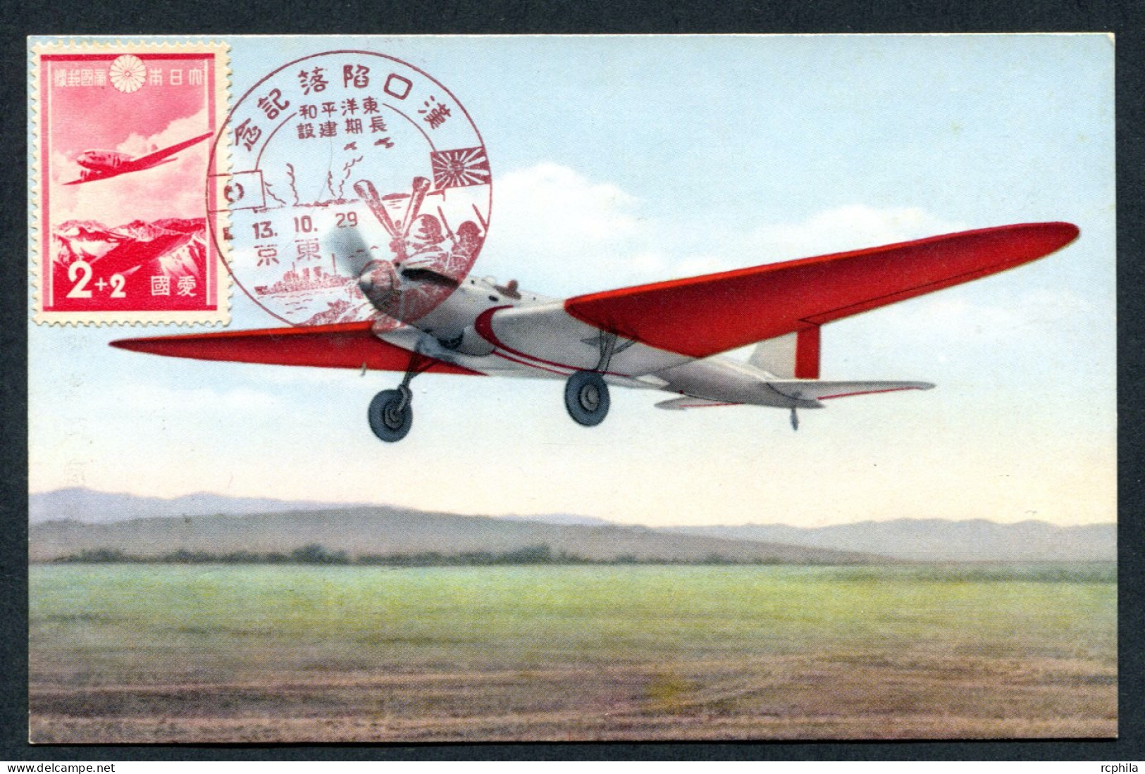 RC 26423 JAPON 1937 AU PROFIT DE L'AVIATION RED COMMEMORATIVE POSTMARK FDC CARD VF - Briefe U. Dokumente