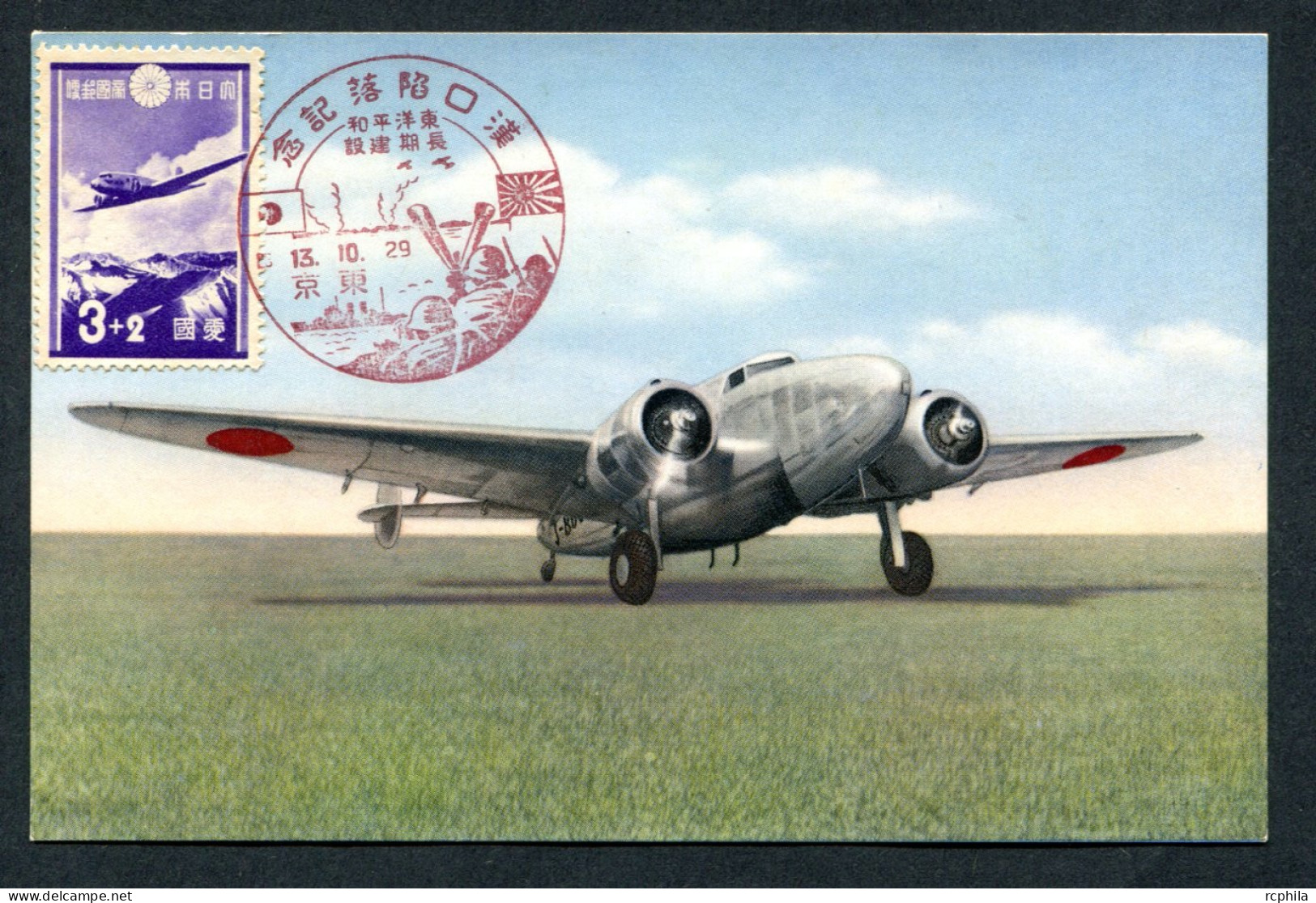 RC 26424 JAPON 1937 AU PROFIT DE L'AVIATION RED COMMEMORATIVE POSTMARK FDC CARD VF - Lettres & Documents