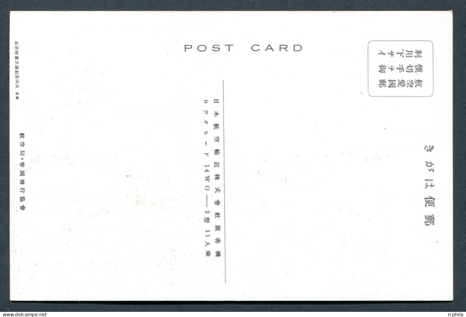 RC 26424 JAPON 1937 AU PROFIT DE L'AVIATION RED COMMEMORATIVE POSTMARK FDC CARD VF - Brieven En Documenten