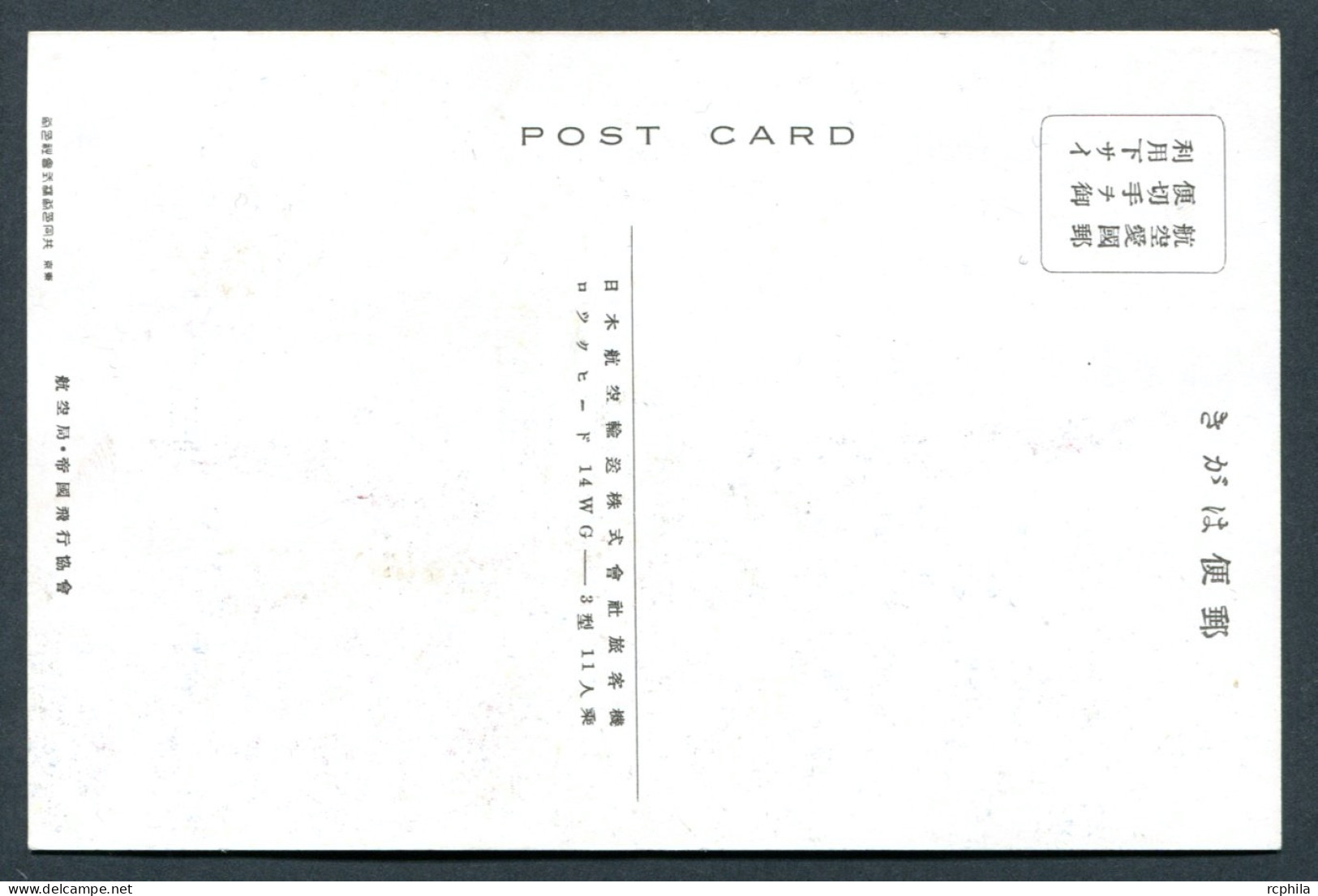 RC 26424 JAPON 1937 AU PROFIT DE L'AVIATION RED COMMEMORATIVE POSTMARK FDC CARD VF - Covers & Documents