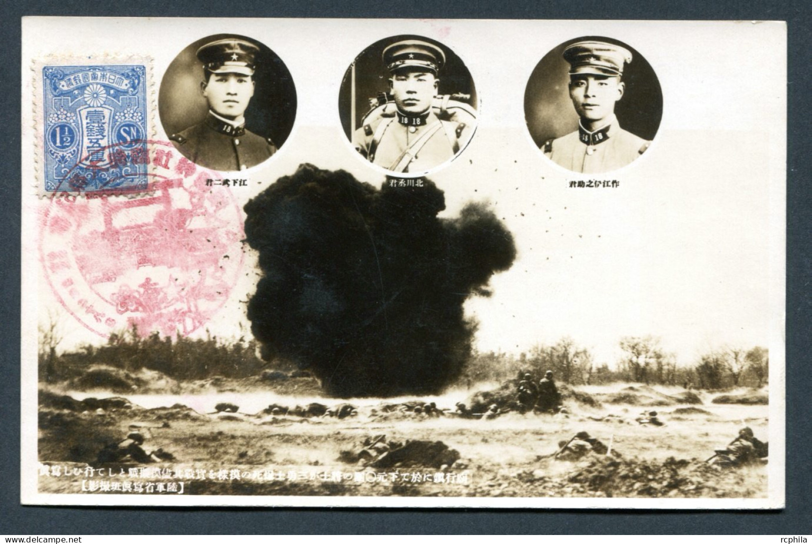 RC 26425 JAPON ARMY WAR RED COMMEMORATIVE POSTMARK FDC CARD VF - Storia Postale