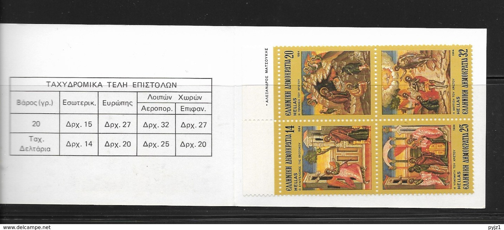 1984 MNH Booklet  Greece, Griechenland, Griekenland, Postfris - Carnets