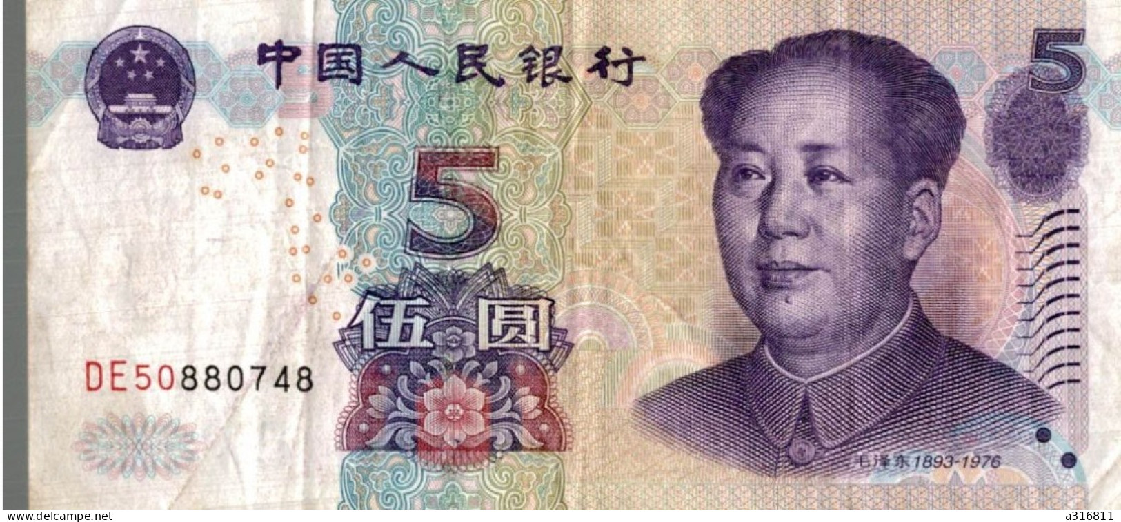 5 Yuan 2005 - Chine