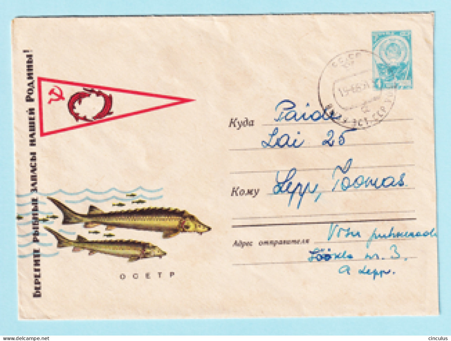 USSR 1965.0303. Sturgeon. Prestamped Cover, Used - 1960-69