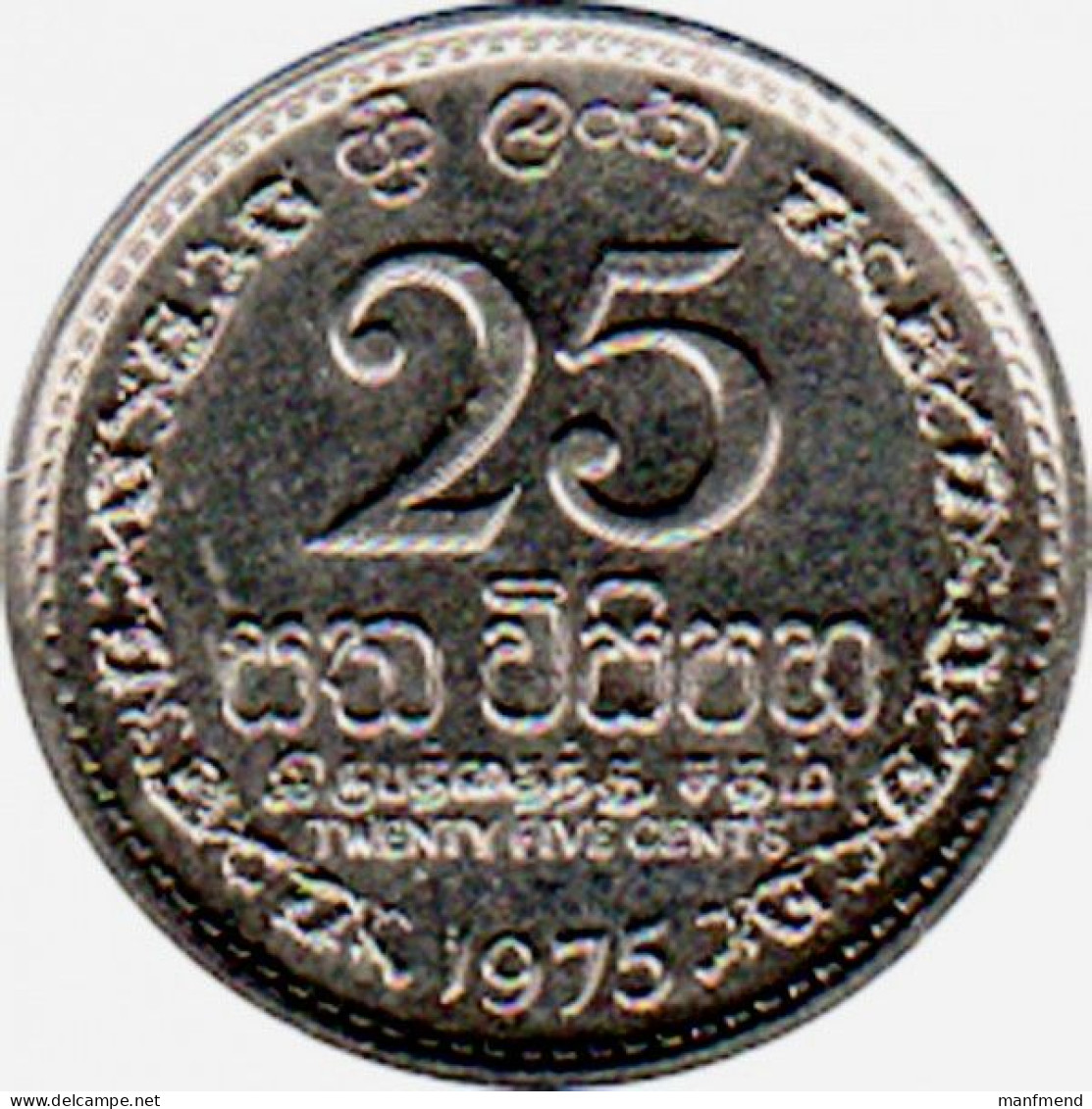 Sri Lanka - 1975 - KM 141.1 - 25 Cents - VF - Look Scans - Sri Lanka