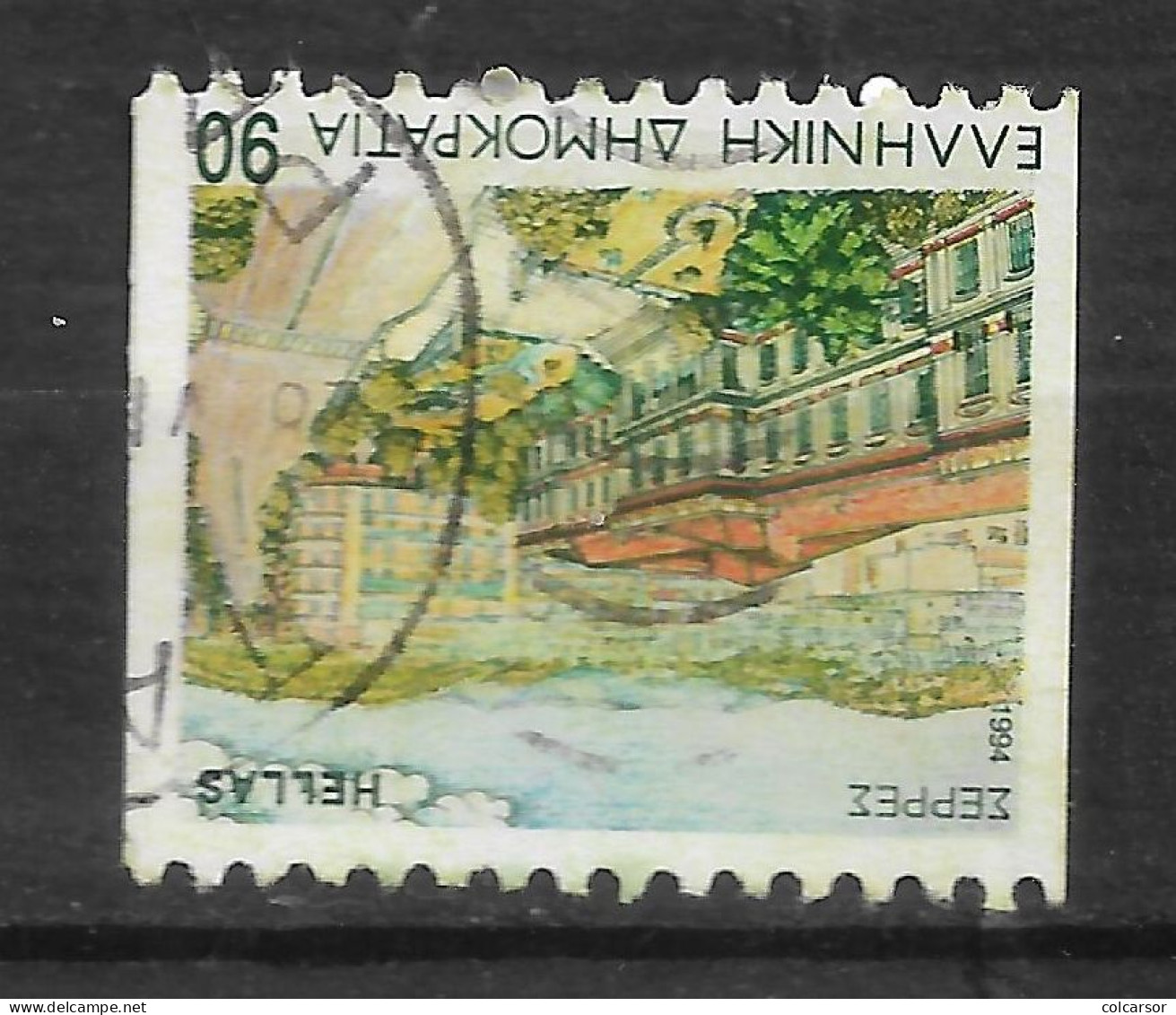 GRÈCE  N°1853b - Used Stamps