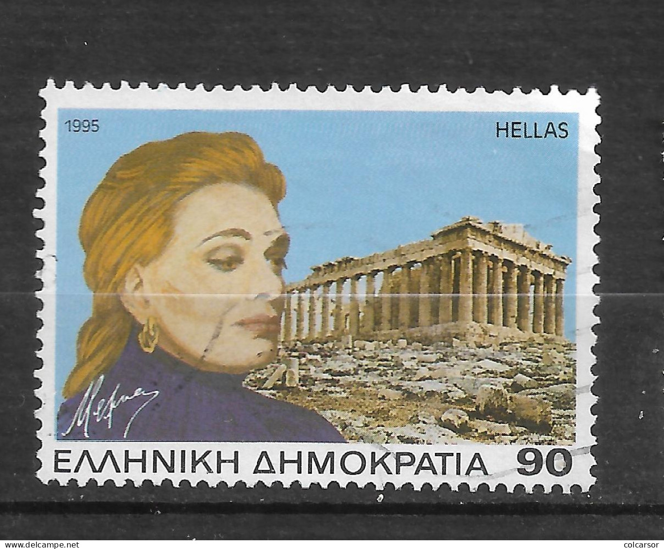 GRÈCE  N°1861 - Used Stamps