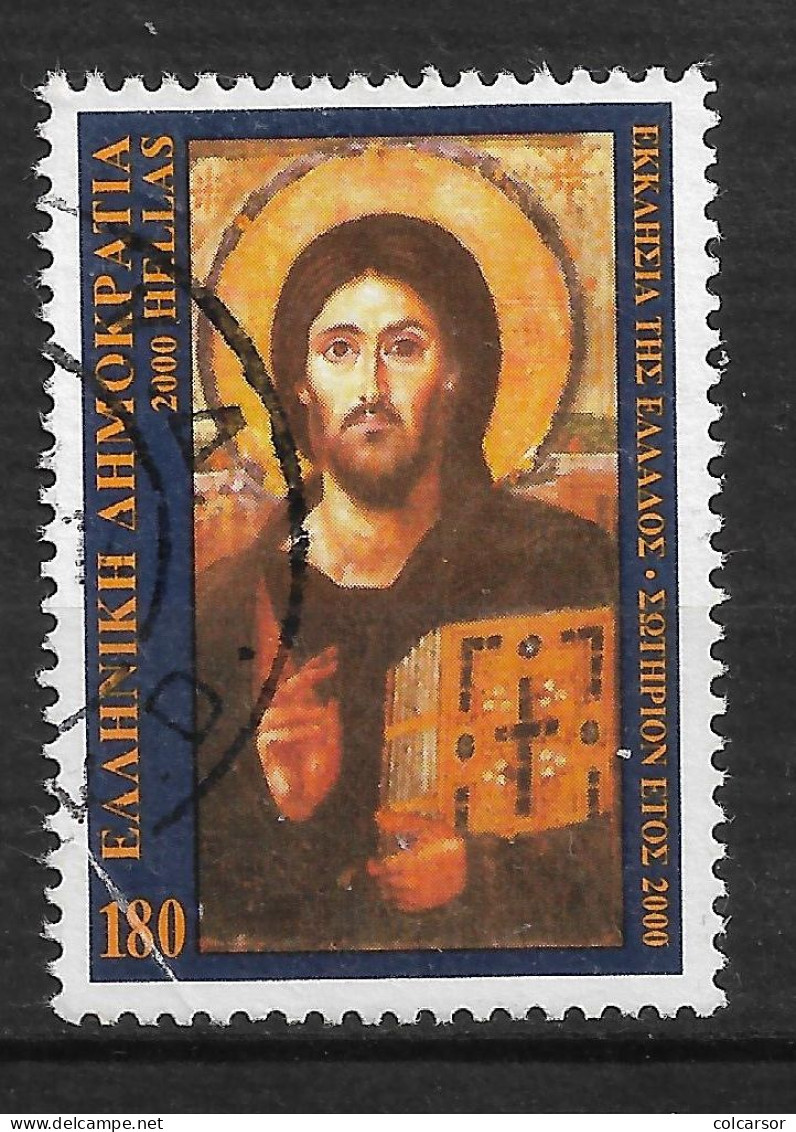 GRÈCE  N°2045 - Used Stamps